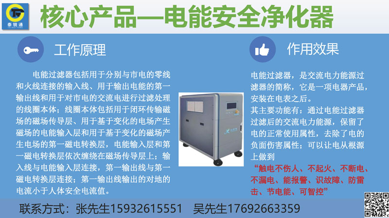 安全智慧用电250327_页面_11.jpg