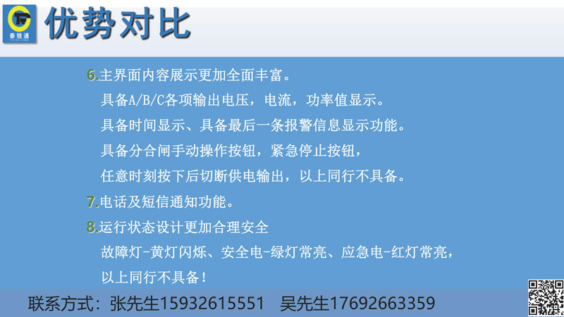 安全智慧用电250327_页面_17.jpg