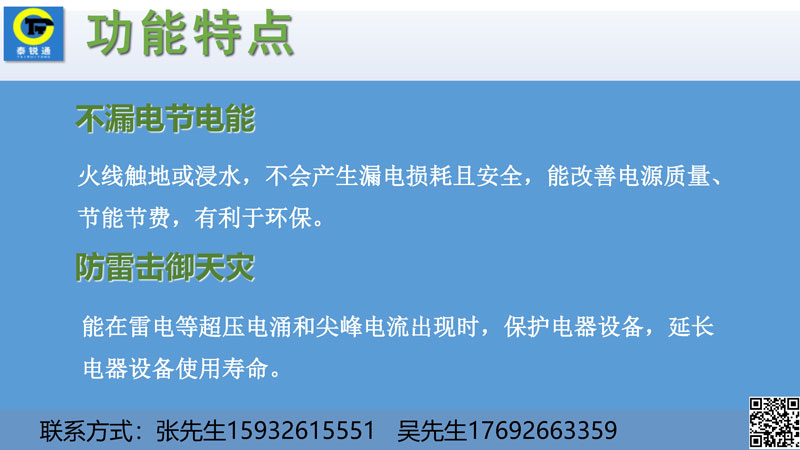安全智慧用电250327_页面_13.jpg