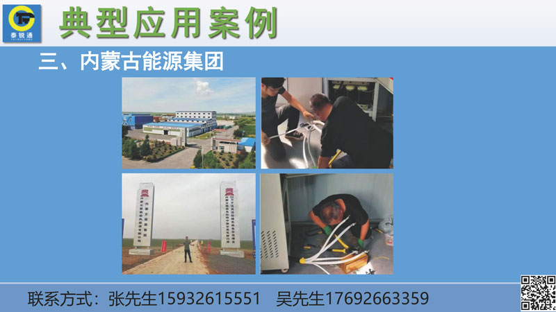 安全智慧用电250327_页面_25.jpg