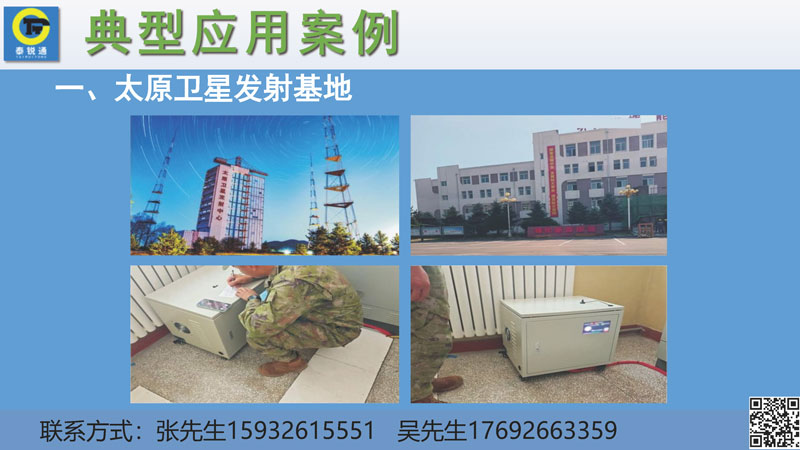 安全智慧用电250327_页面_23.jpg