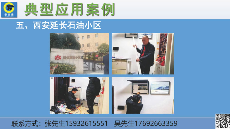 安全智慧用电250327_页面_27.jpg