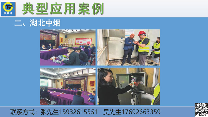 安全智慧用电250327_页面_24.jpg