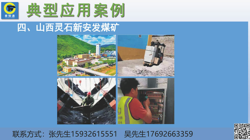 安全智慧用电250327_页面_26.jpg