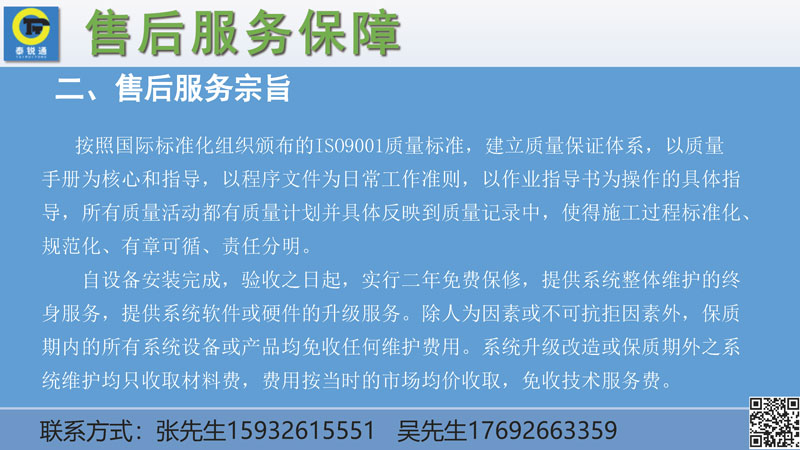 安全智慧用电250327_页面_30.jpg