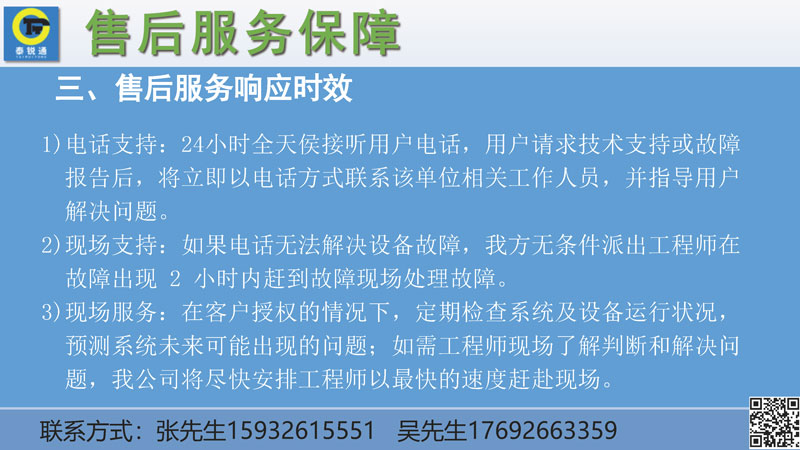 安全智慧用电250327_页面_31.jpg